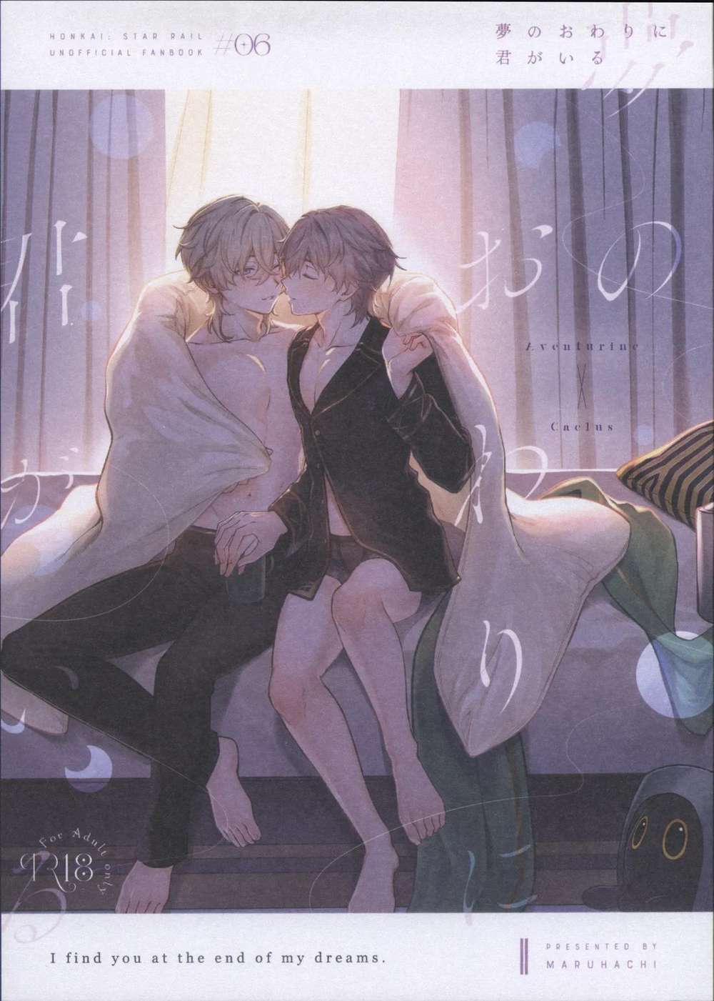 Honkai-Star-Rail - You Are At The End Of The Dream