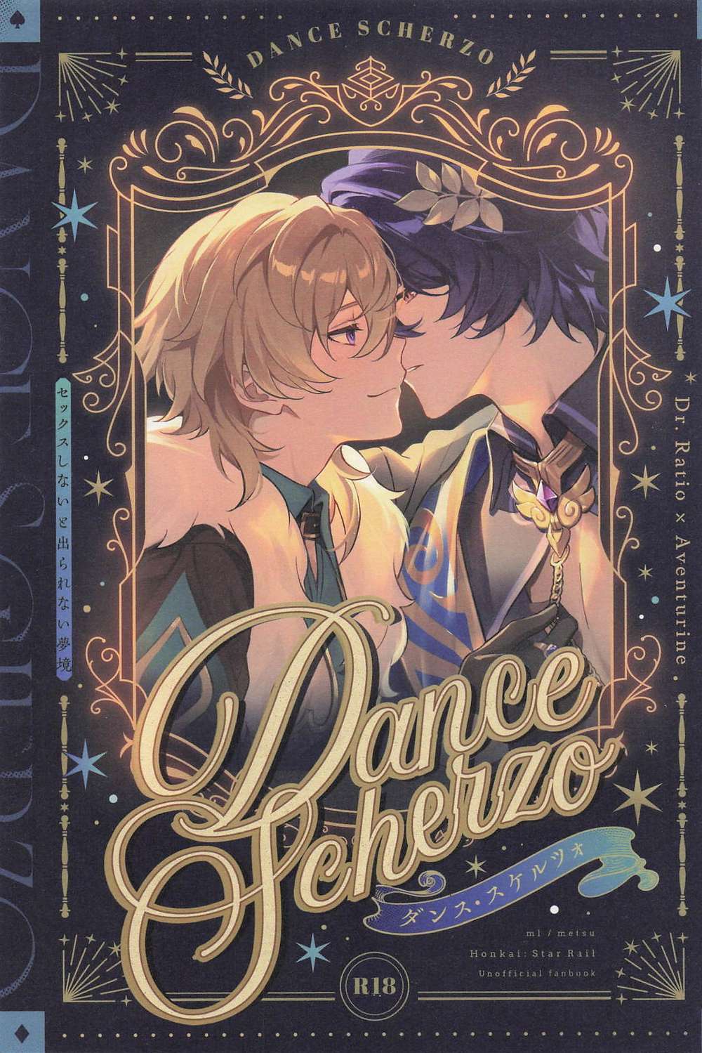 Honkai-Star-Rail - Dance Scherzo