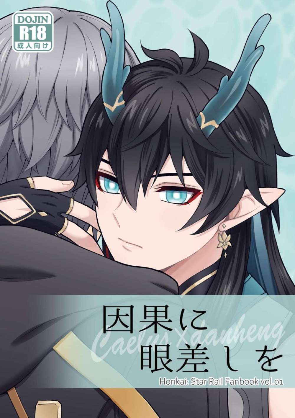 Honkai-Star-Rail - Gaze At Causality Honkai Star Rail Danqiong