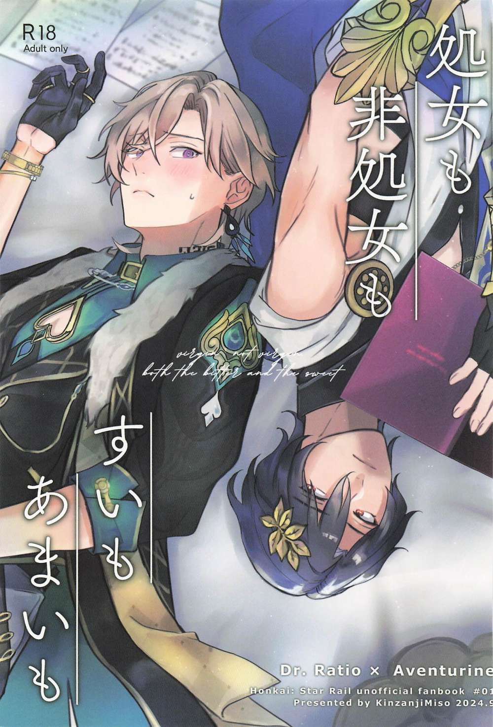 Honkai-Star-Rail - Virgin Or Nonvirgin Bittersweet