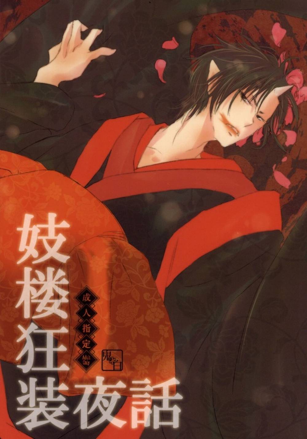 Hozukis-Coolheadedness - Brothel Masquerade Night Tales