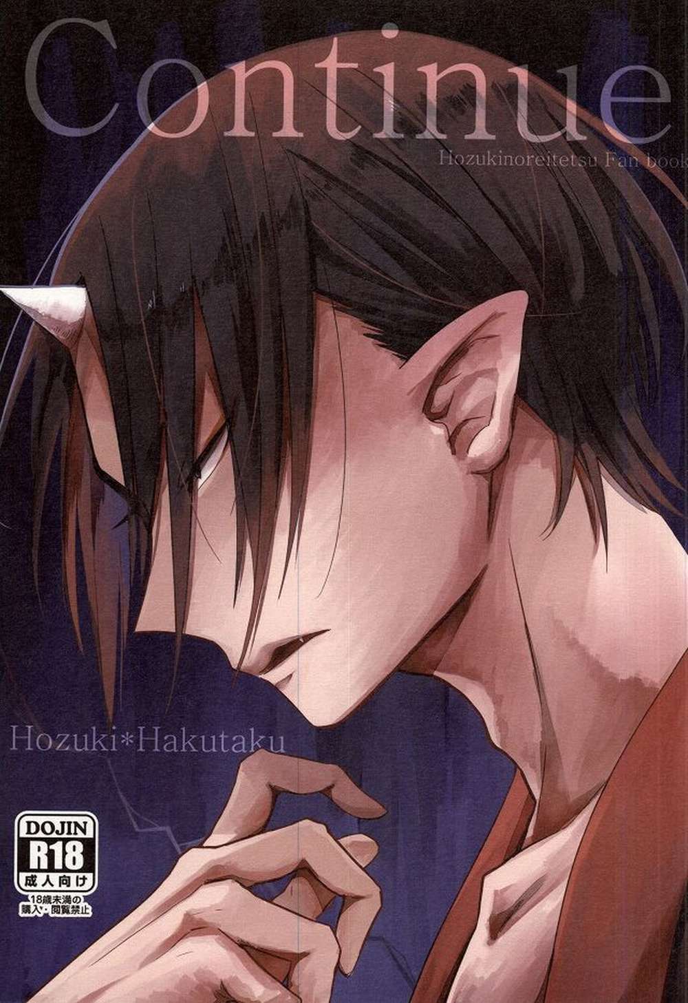 Hozukis-Coolheadedness - Continue Hozukis Coolheaded Onishiro