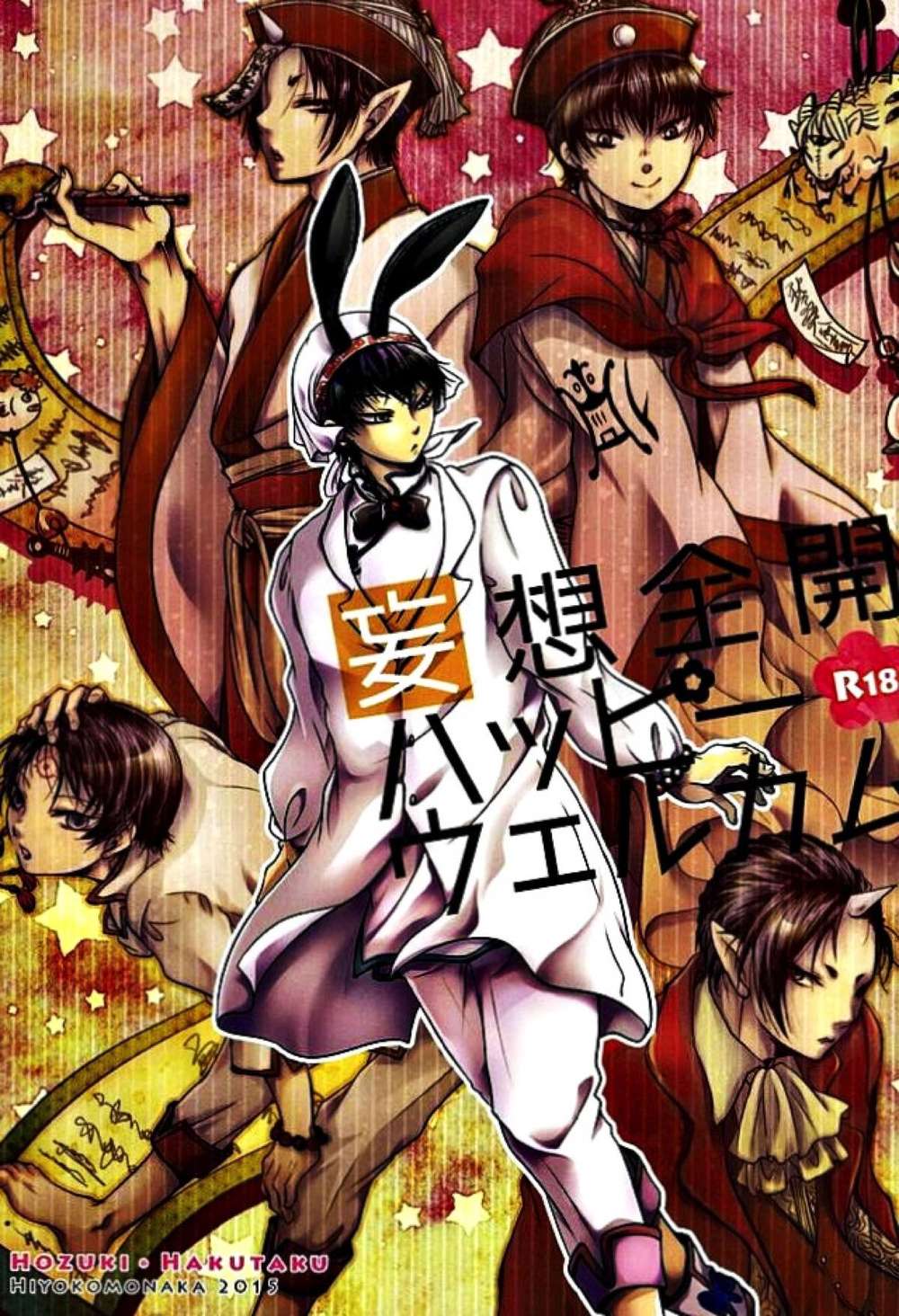 Hozukis-Coolheadedness - Delusions Run Wild Happy Welcome Hoozuki No Reitetsu Onishiro