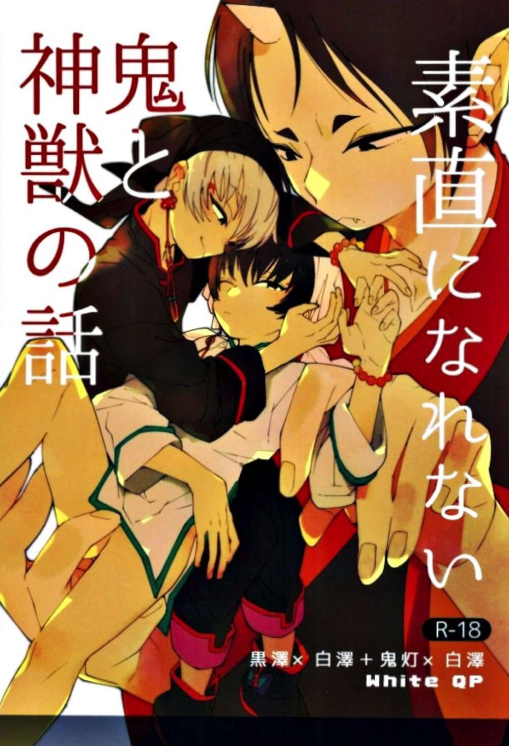 Hozukis-Coolheadedness - Demon And Divinebeast Tale