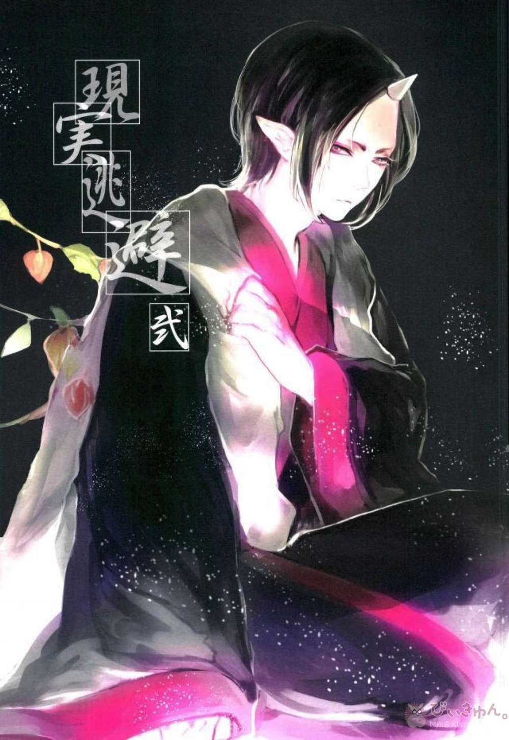 Hozukis-Coolheadedness - Escapism Ii Hozuki Coolheadedness