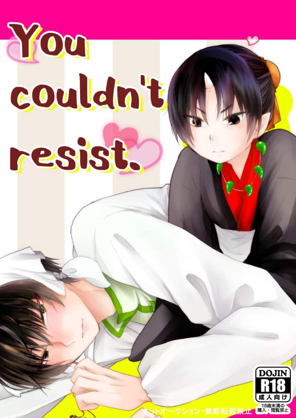 Recommended BL manga "Hozukis-Coolheadedness - You Couldnt Resist Hoozuki No Reitetsu Demon White" cover image
