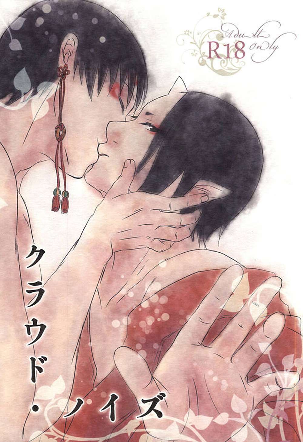 Hozukis-Coolheadedness - Cloud Noise Hozuki White Oni