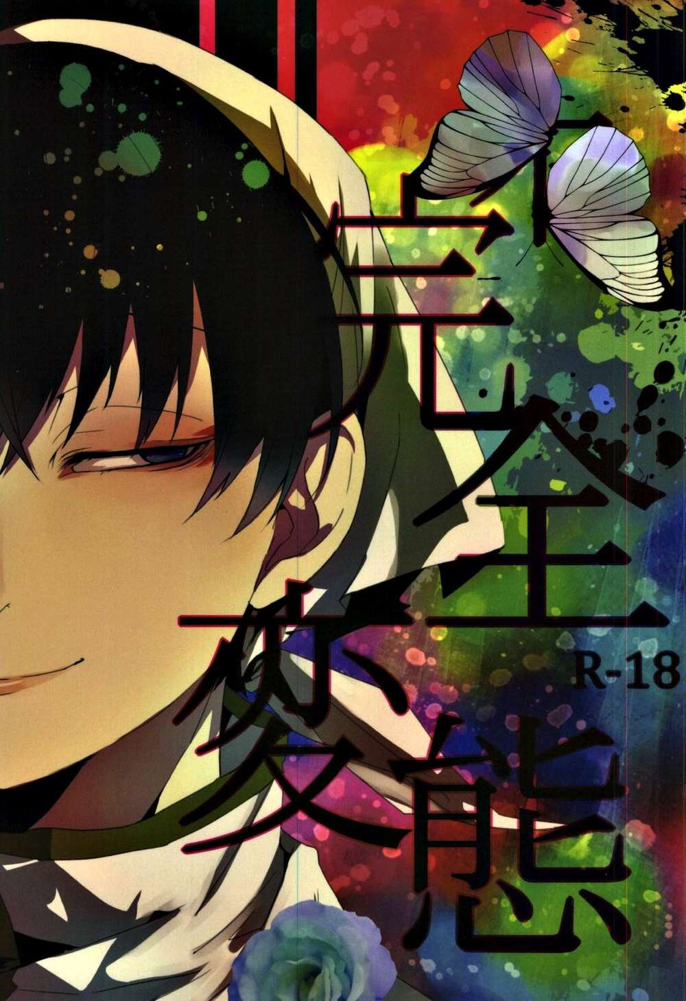 Hozukis-Coolheadedness - Complete Perversion Hoozuki No Reitetsu Oni White