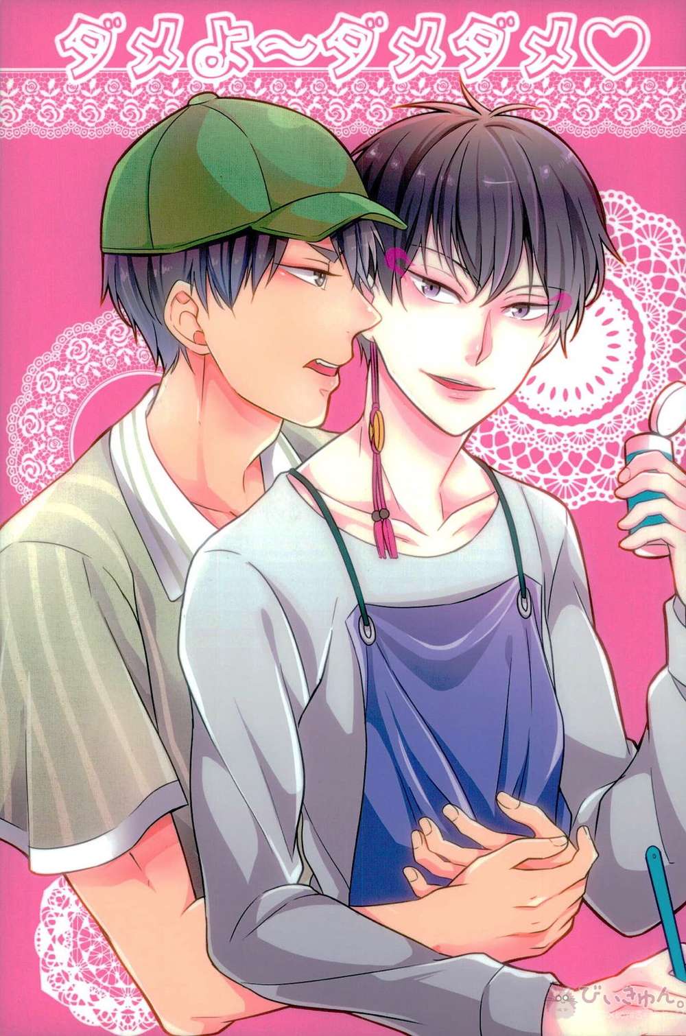 BL manga "Hozukis-Coolheadedness - Hoozuki No Reitetsu Oni Shiro" cover image