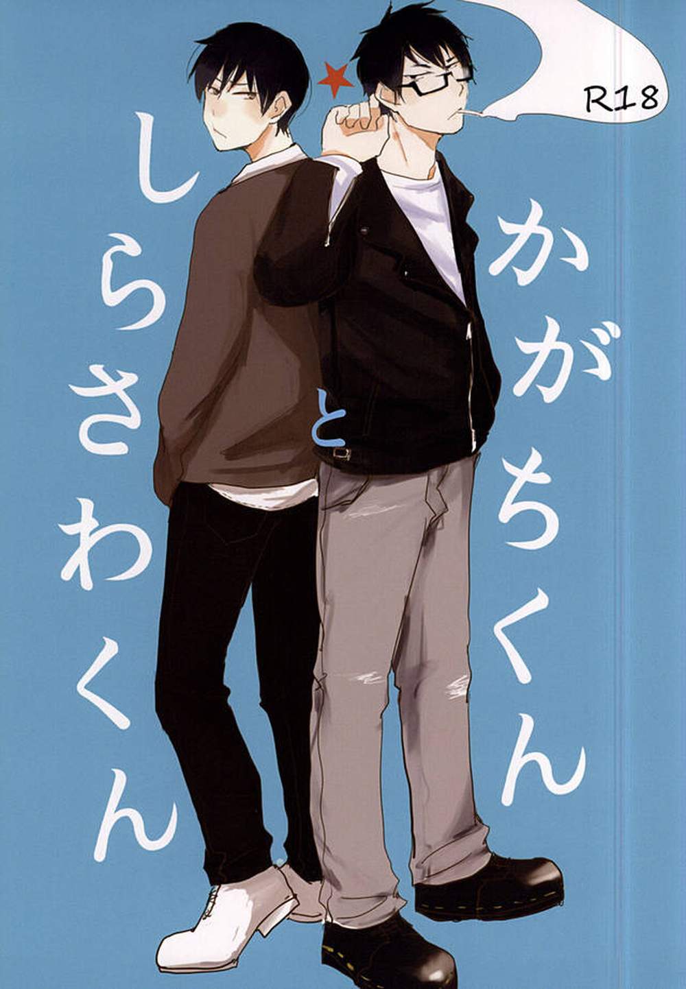 Hozukis-Coolheadedness - Kagachi Kun And Shirasawa Kun Hoozuki No Reitetsu Oni Haku