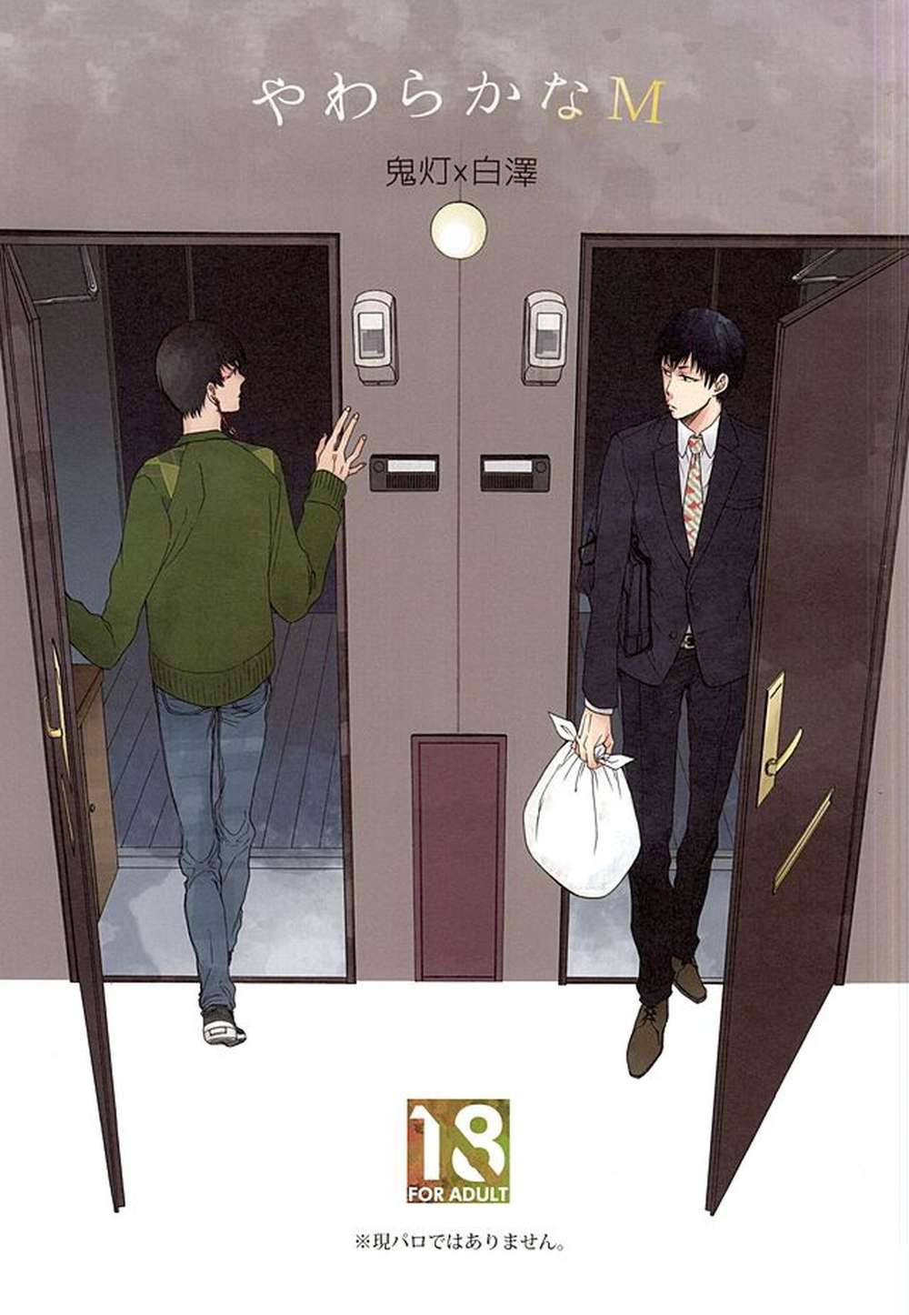 Hozukis-Coolheadedness - Soft M Hoozuki No Reitetsu Oni White
