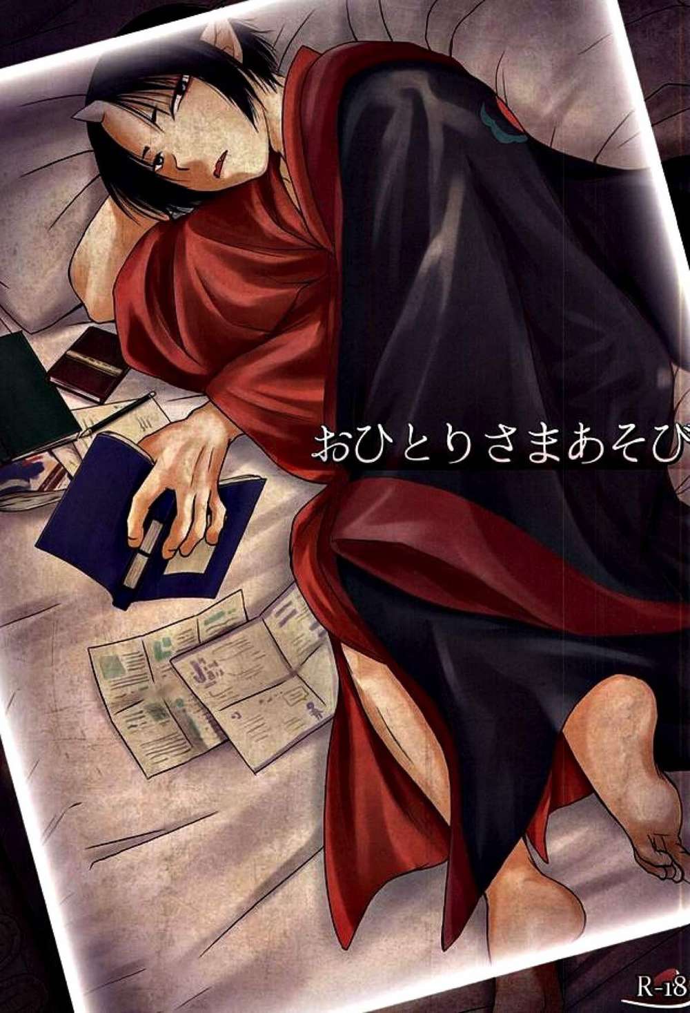 Hozukis-Coolheadedness - Solo Activity Hoozuki White Oni
