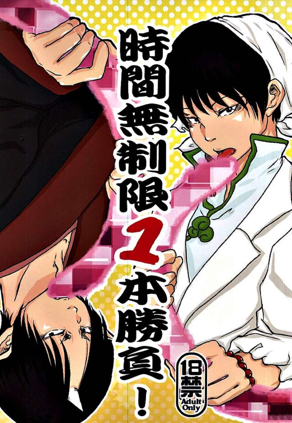 Hozukis-Coolheadedness - Time Unlimited One Bout Hozuki No Reitetsu White Oni
