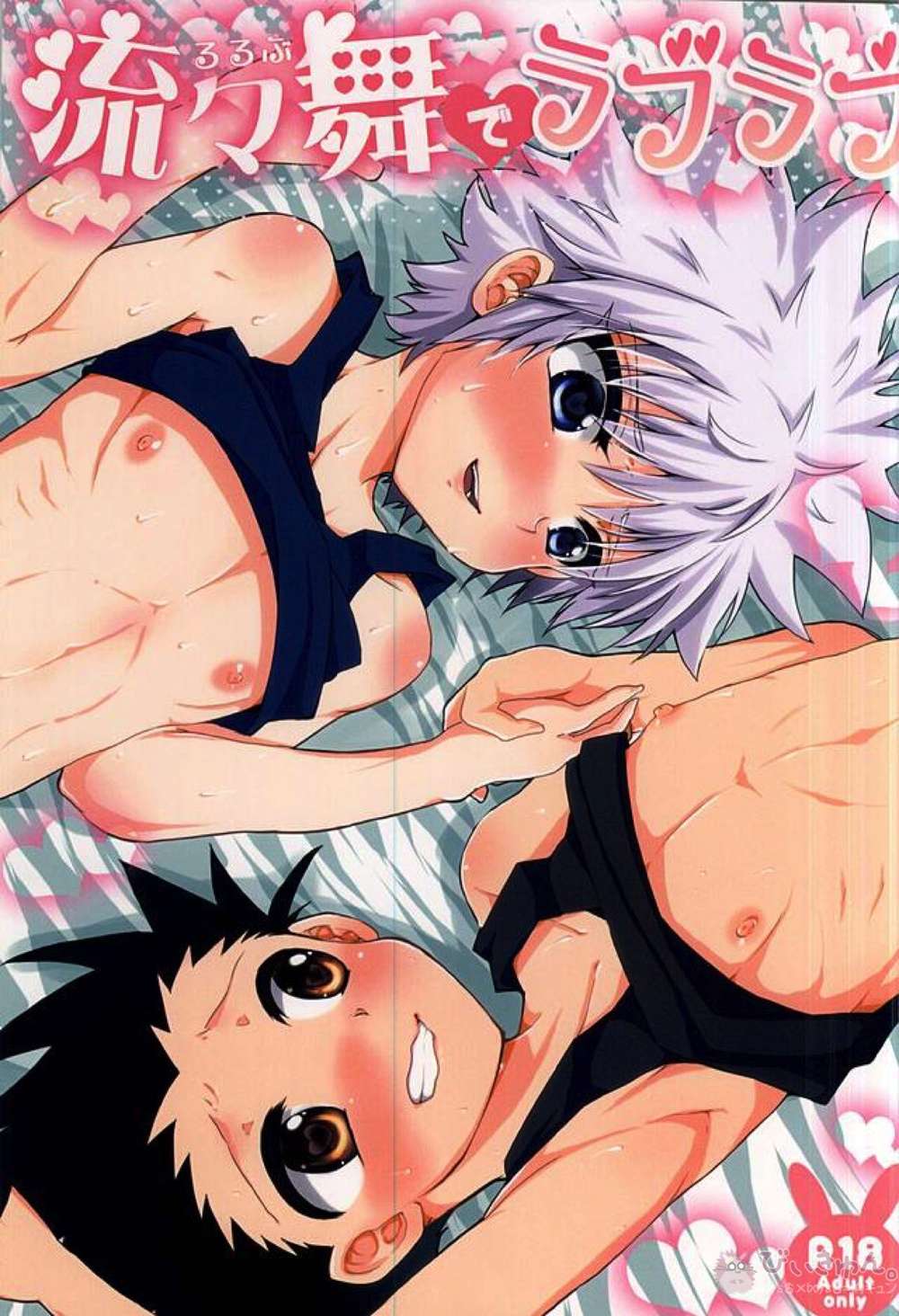 Hunter-X-Hunter - Flowingdance Loveydovey Gonkillua