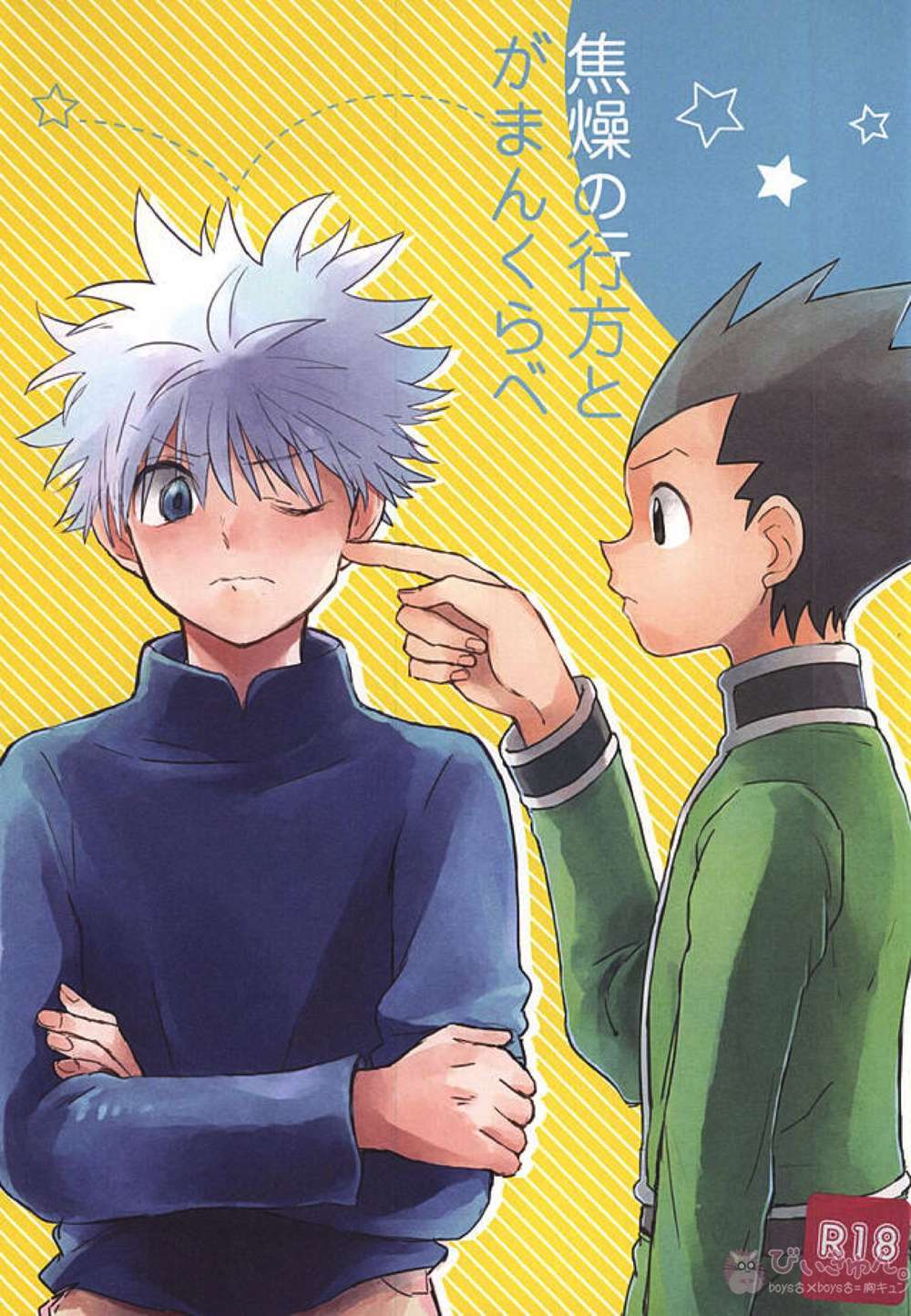 Hunter-X-Hunter - Hunterxhunter Gonkillua Path Of Impatience And Test Of Patience