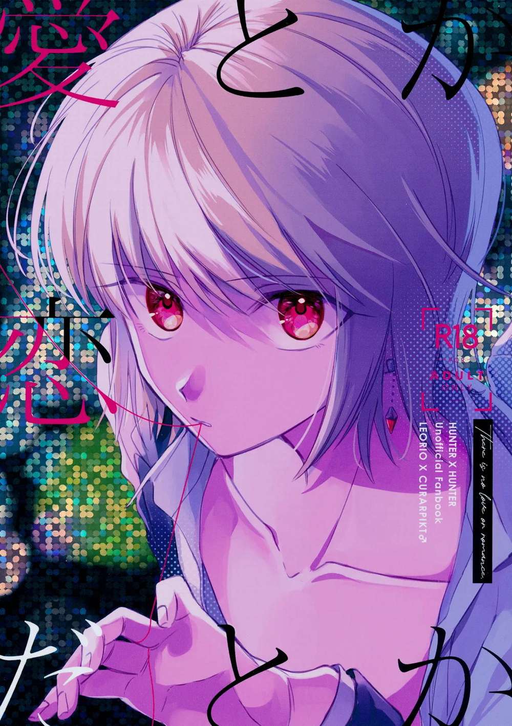 Hunter-X-Hunter - Love And Romance Hxh Leorio Kurapika