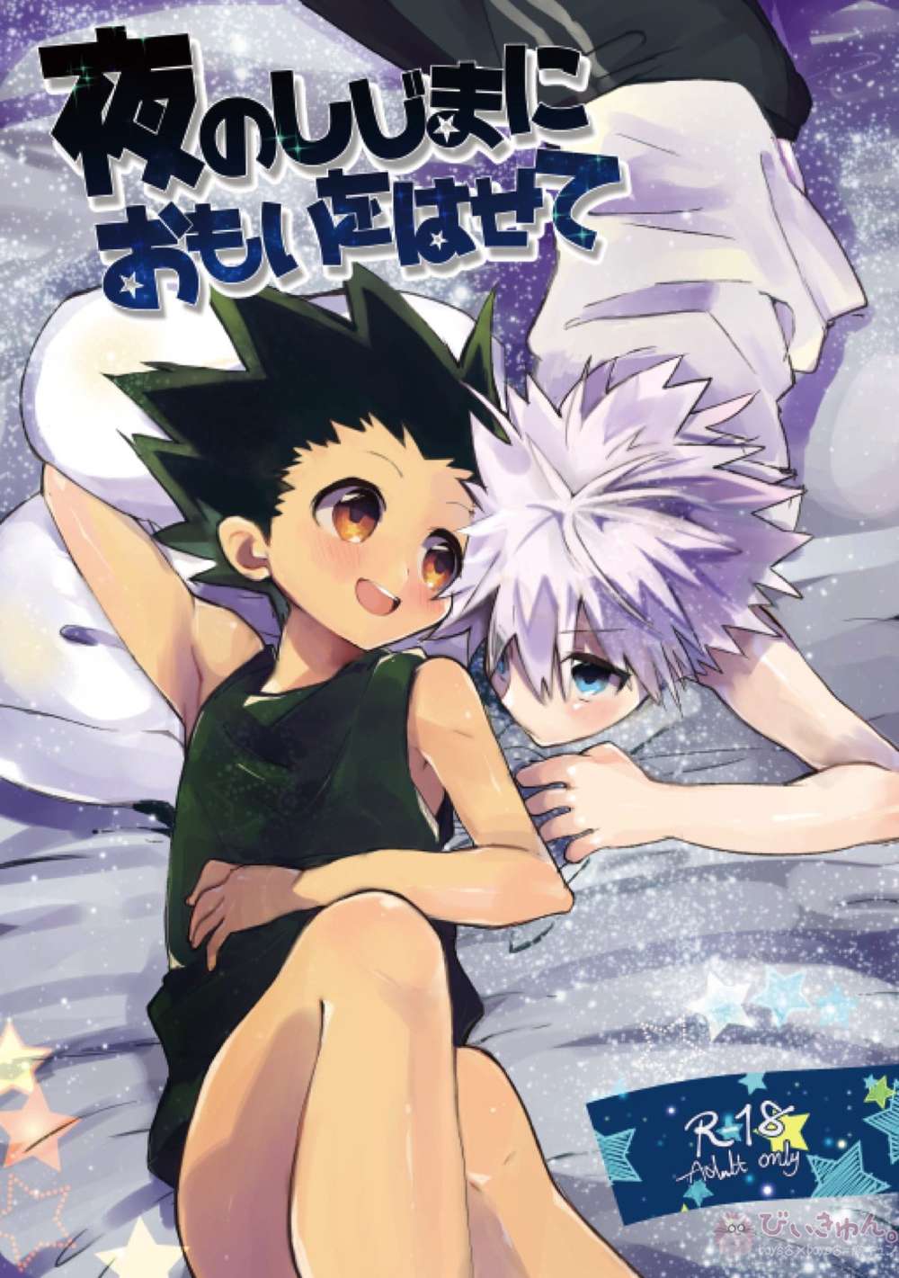 Hunter-X-Hunter - Night Silence Thoughts