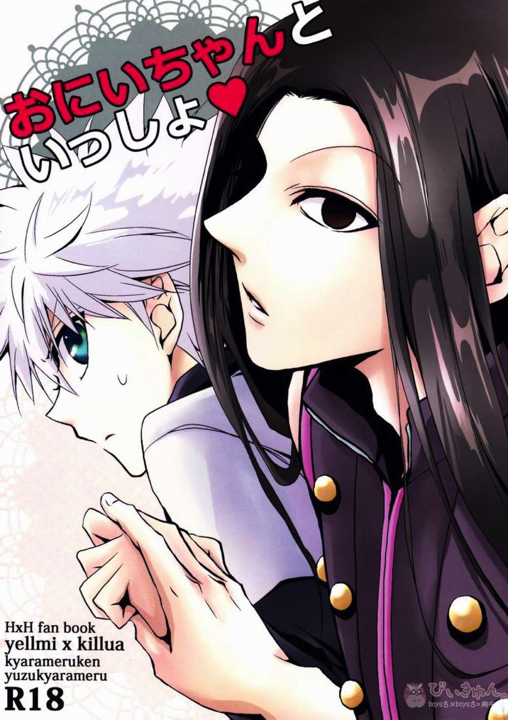 Hunter-X-Hunter - Siblingbond Hunterxhunter Illumikillua
