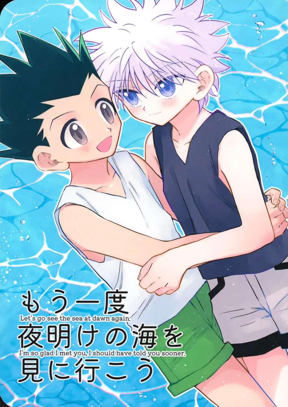 Hunter-X-Hunter - See The Sea At Dawn Again Hxh Gonkil