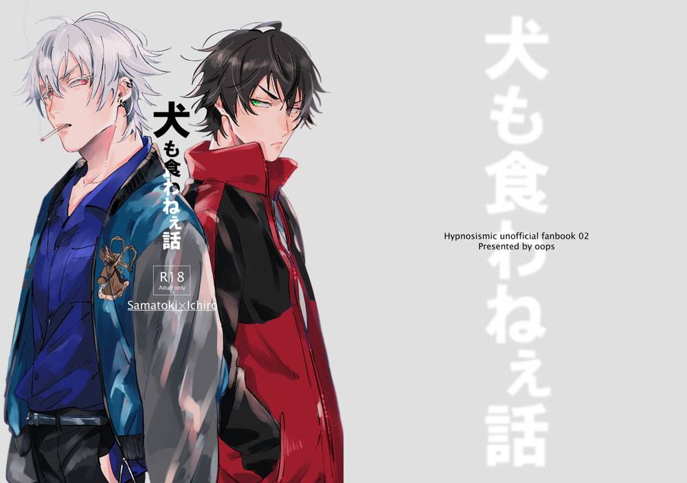 Hypnosis-Mic - A Story Even Dogs Wont Eat