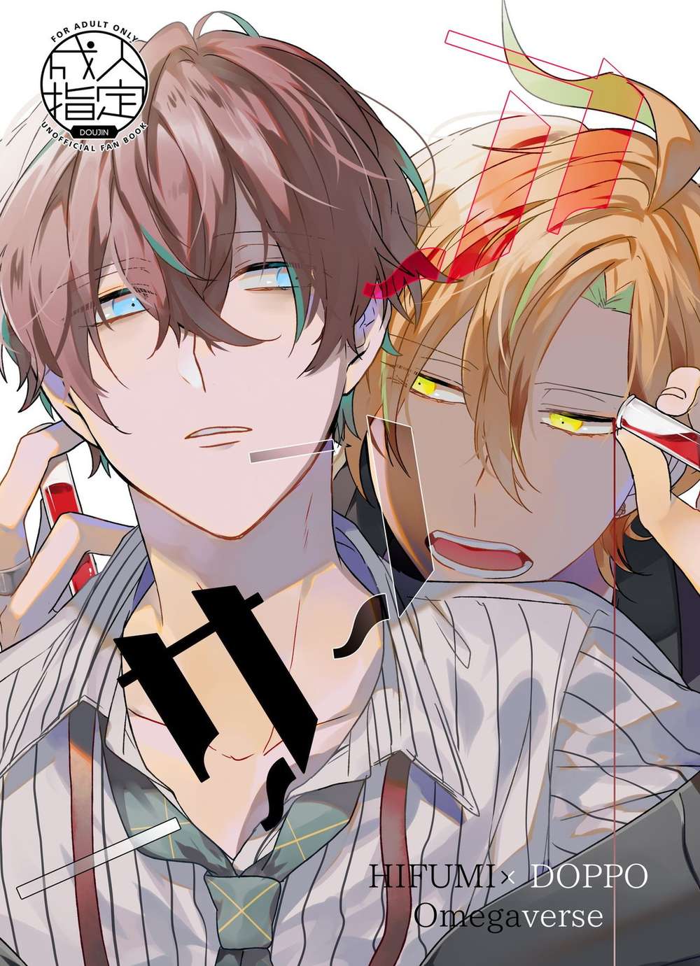 Hypnosis-Mic - Answer Hypnosismic Hifudo