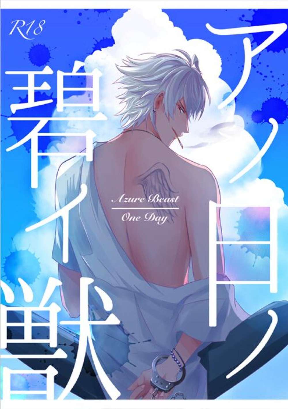 Hypnosis-Mic - Azure Beast Of That Day