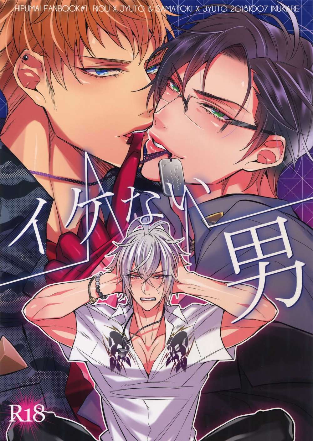 Hypnosis-Mic - Bad Boy