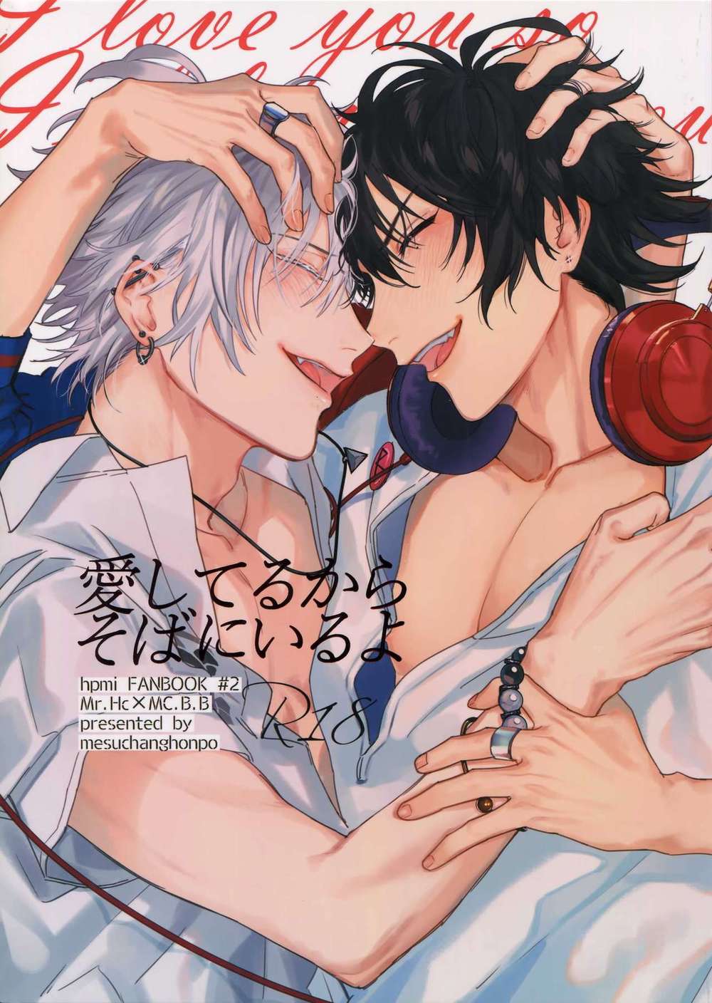 Hypnosis-Mic - Because I Love You I Will Stay By Your Side