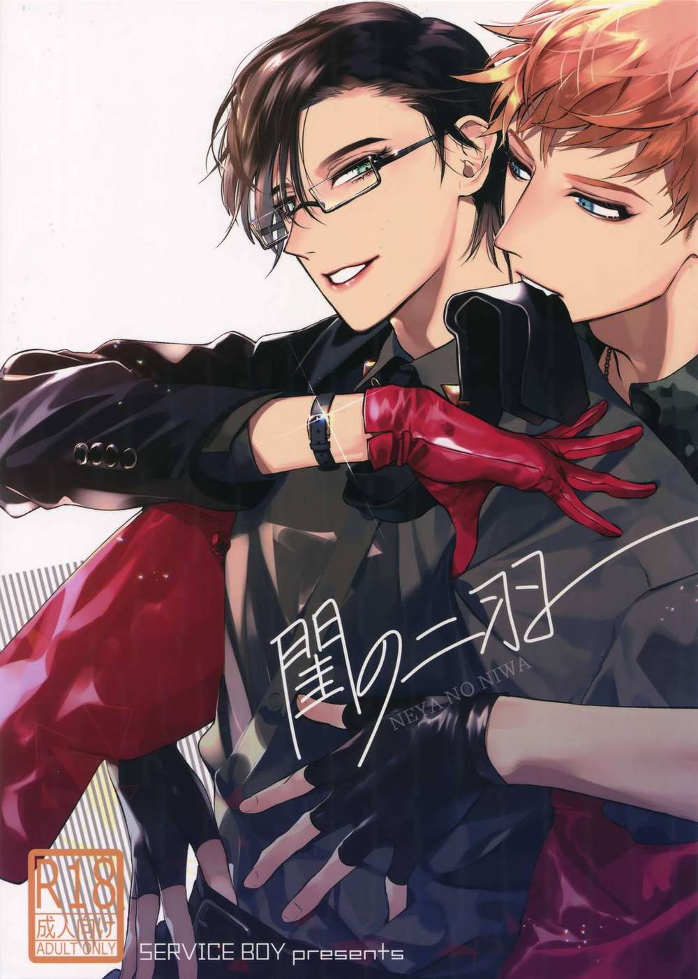 Hypnosis-Mic - Boudoir Two Birds