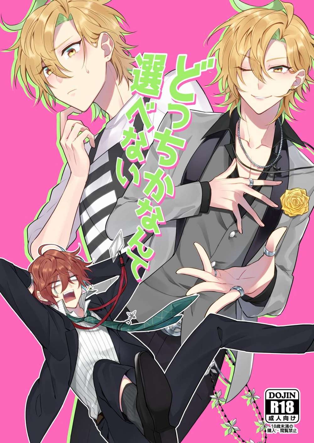 Hypnosis-Mic - Cant Choose Between Them