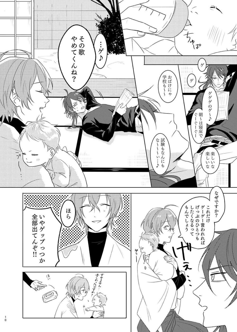 page 10