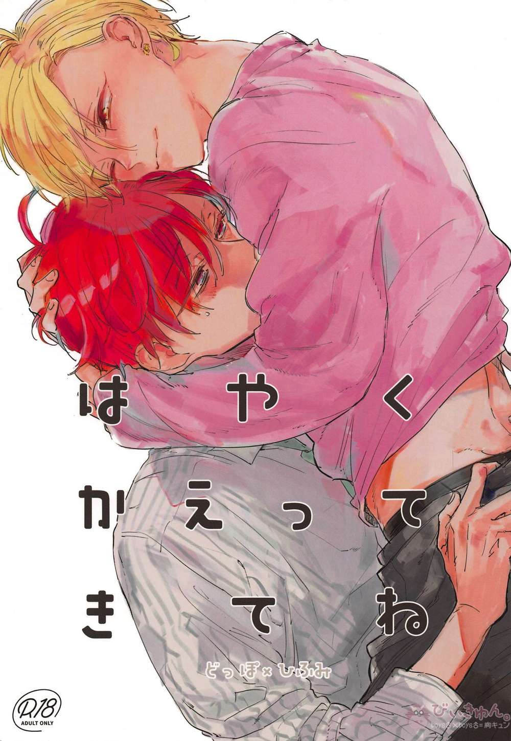 Hypnosis-Mic - Comebacksoon Hypnosismic Doppoxhifumi
