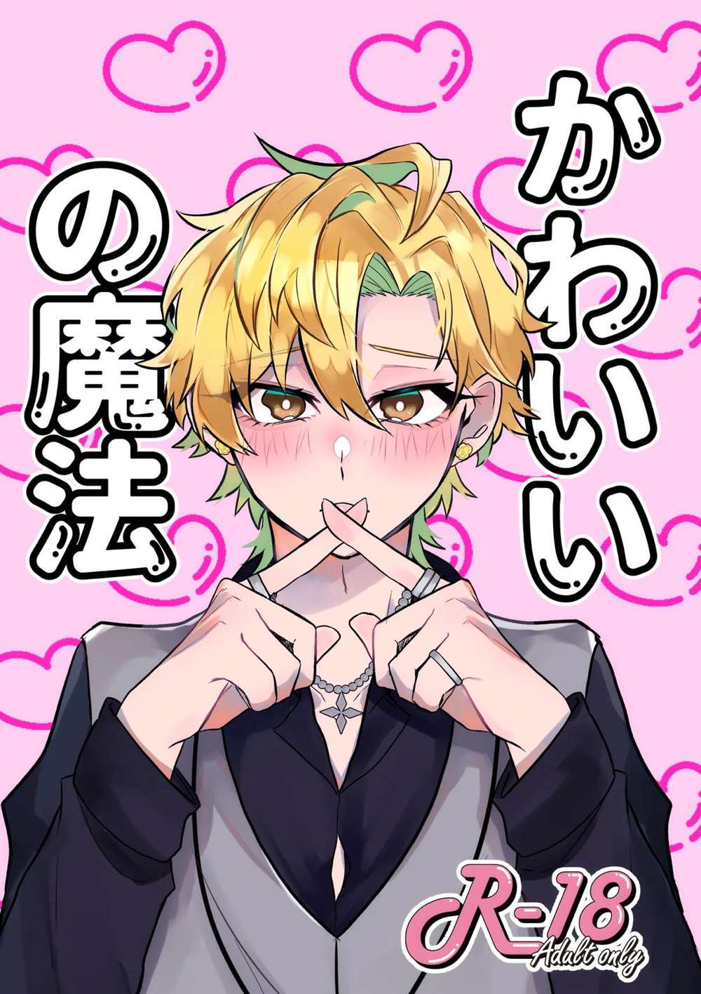 Recommended BL manga "Hypnosis-Mic - Cute Magic Hypnosis Mic Kannonzakadoppo Izanamihifumi" cover image