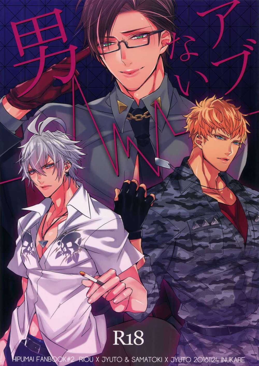 BL manga "Hypnosis-Mic - Dangerous Man" cover image