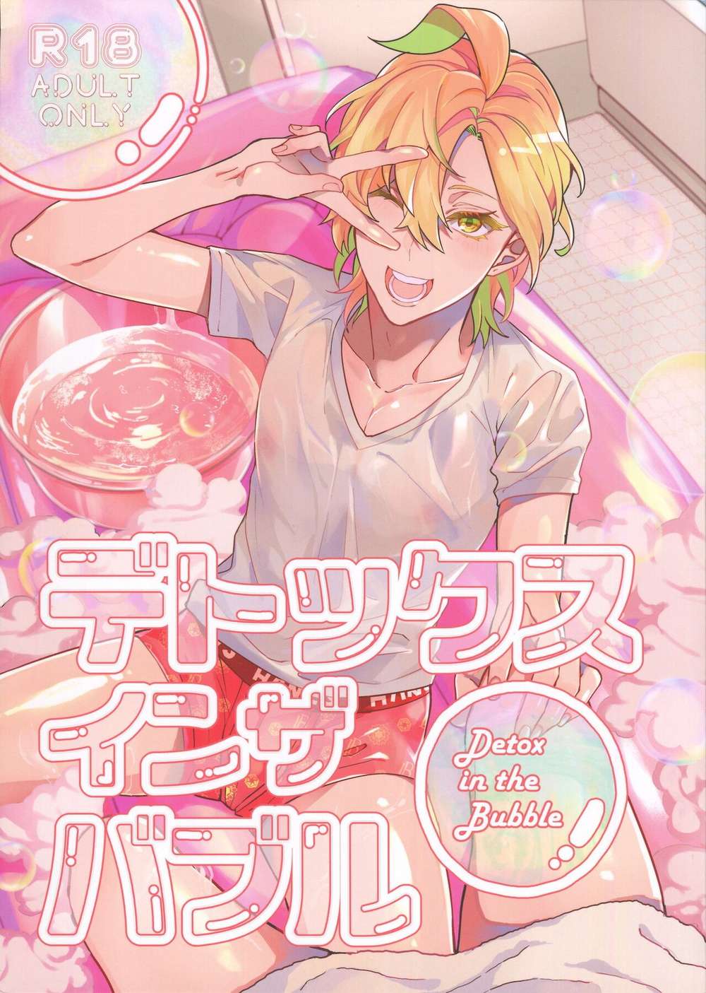 Hypnosis-Mic - Detox In The Bubble