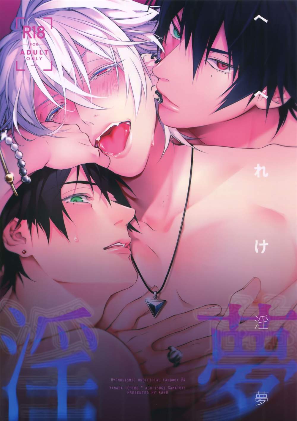 Hypnosis-Mic - Drunken Erotic Dream