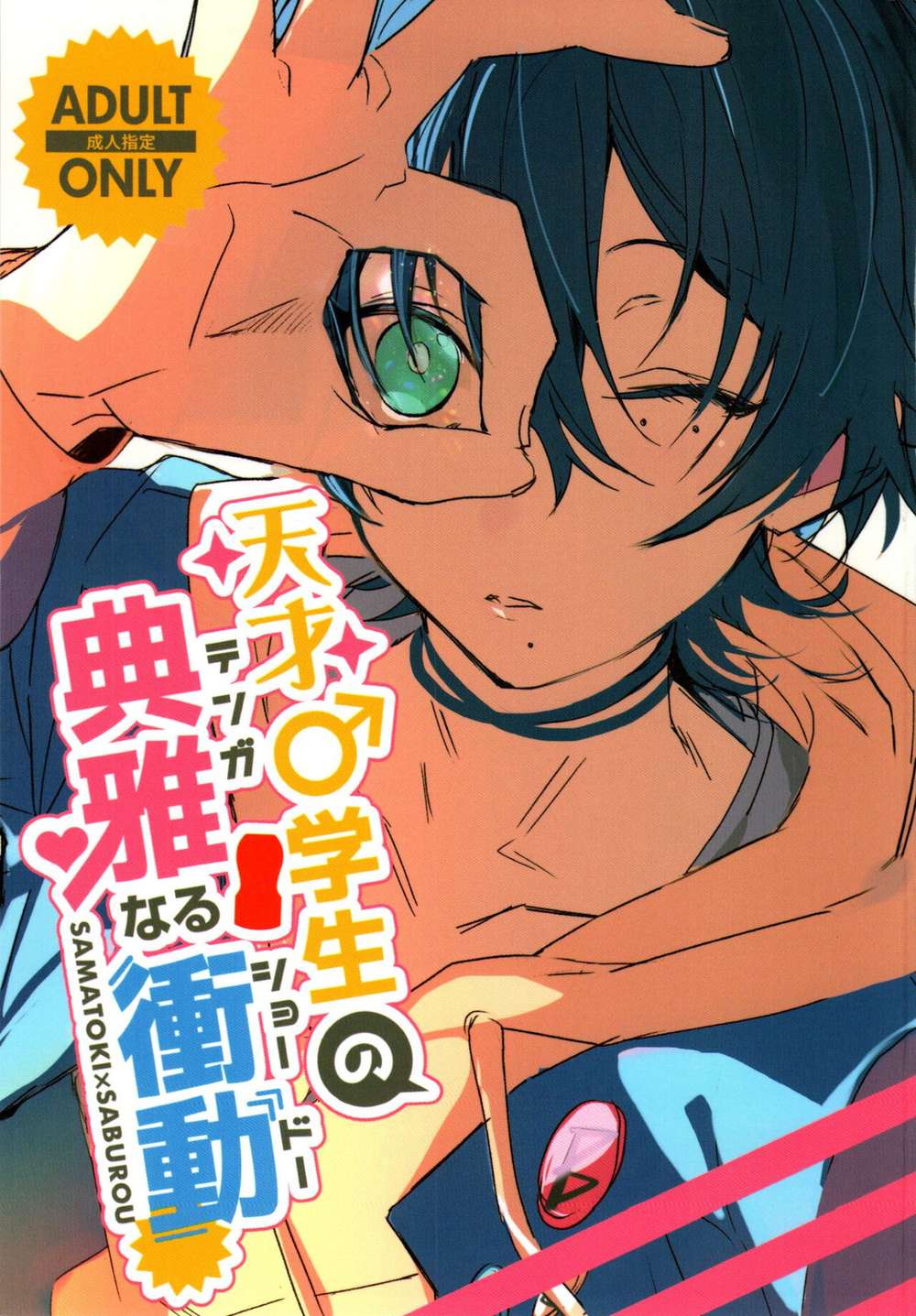 Hypnosis-Mic - Genius Student Elegant Impulse