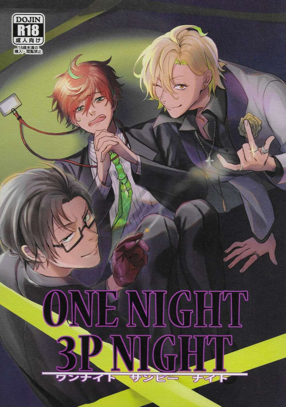 Hypnosis-Mic - Hypnosis Mic Hifudo