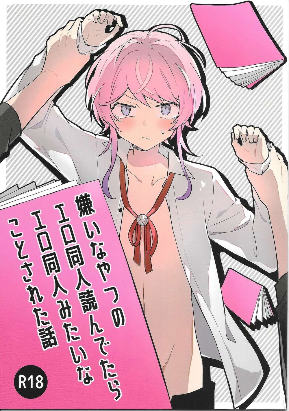 BL manga "Hypnosis-Mic - Hated Doujin Reading Leads To Encounter" cover image