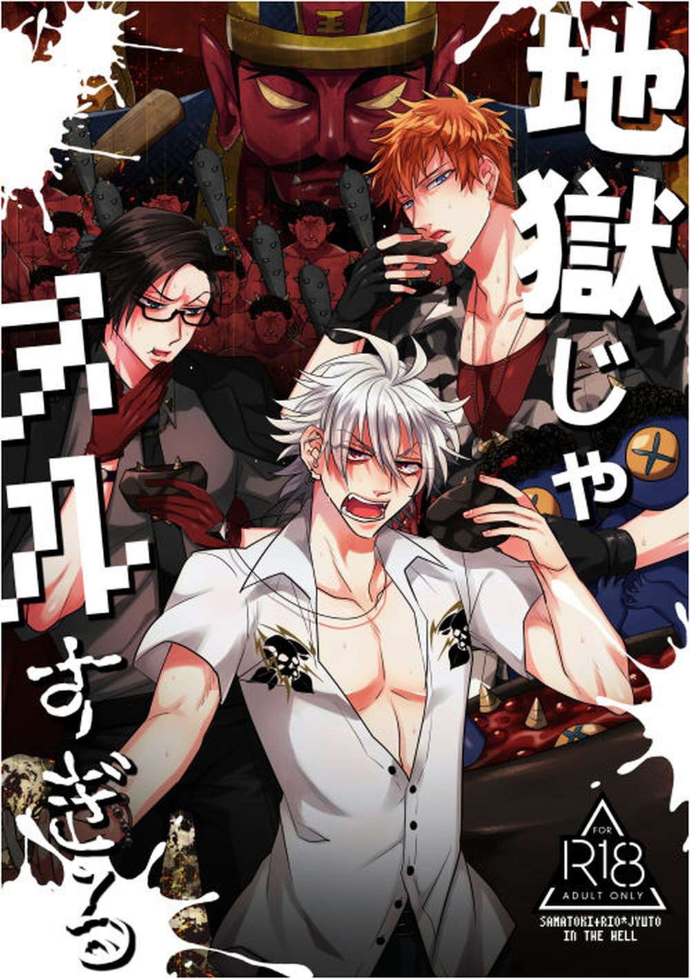 Hypnosis-Mic - Hellistooeasy