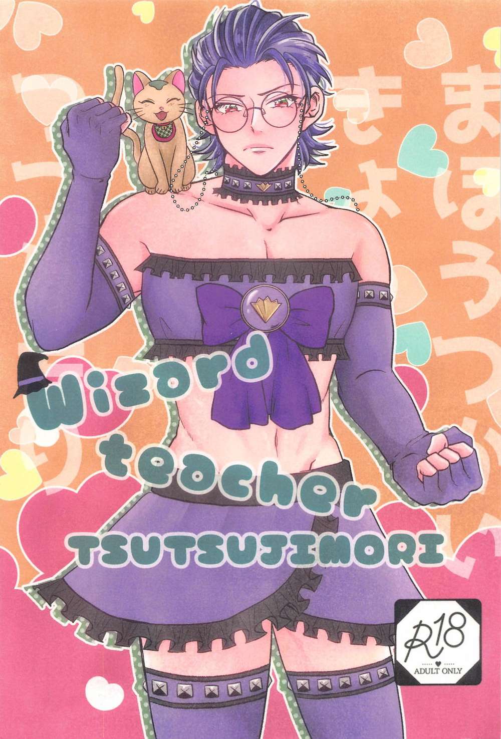 Hypnosis-Mic - Hypnosismic Wizard Teacher Tsutsujimori