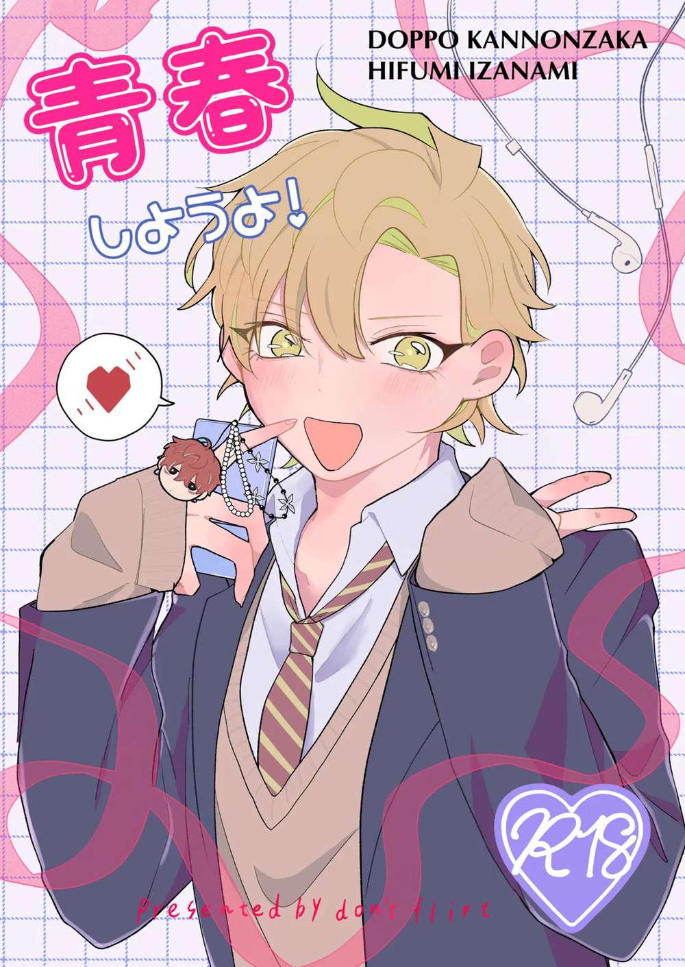Recommended BL manga "Hypnosis-Mic - Hypnosismic Youth Doppo Izanamihifumi" cover image