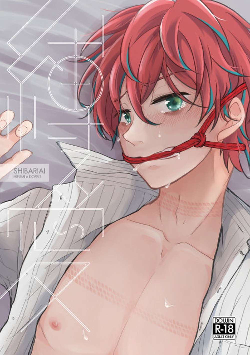 Hypnosis-Mic - Hypnosis Mic Bonded Love