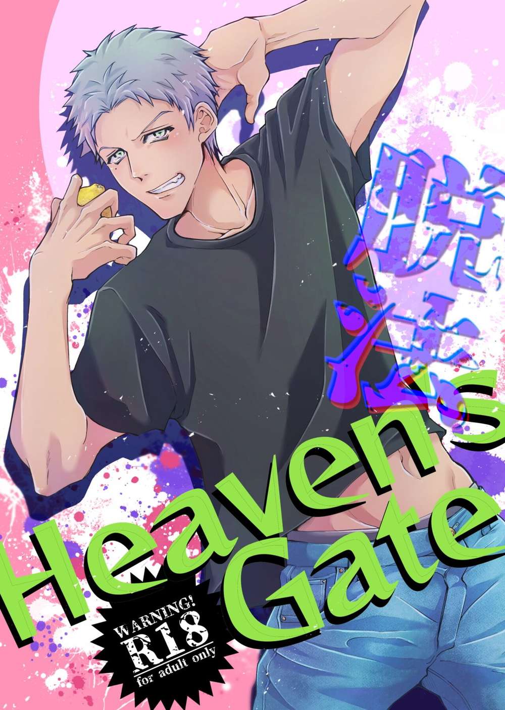 Hypnosis-Mic - Illicit Heavens Gate Hypnosis Mic 14Xhell