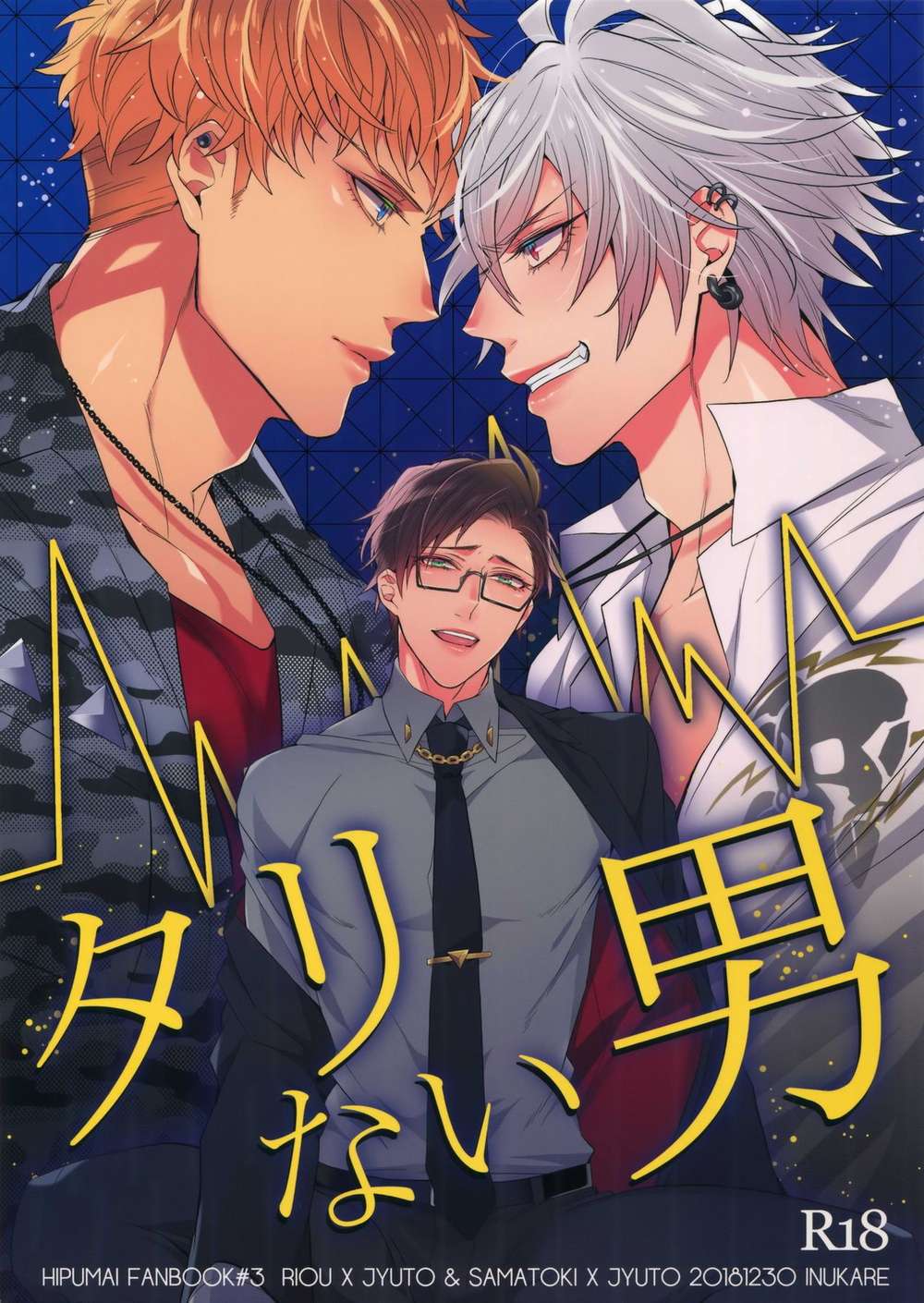 Hypnosis-Mic - Inadequate Man Hypnosismic Left Gun