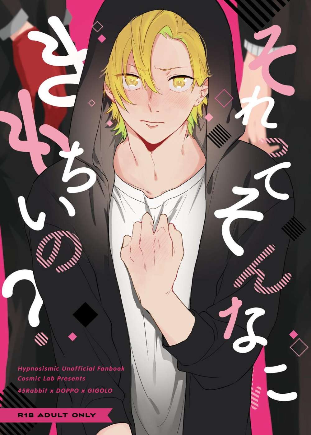 Hypnosis-Mic - Is That Pleasant Hypnosis Mic Gundoku