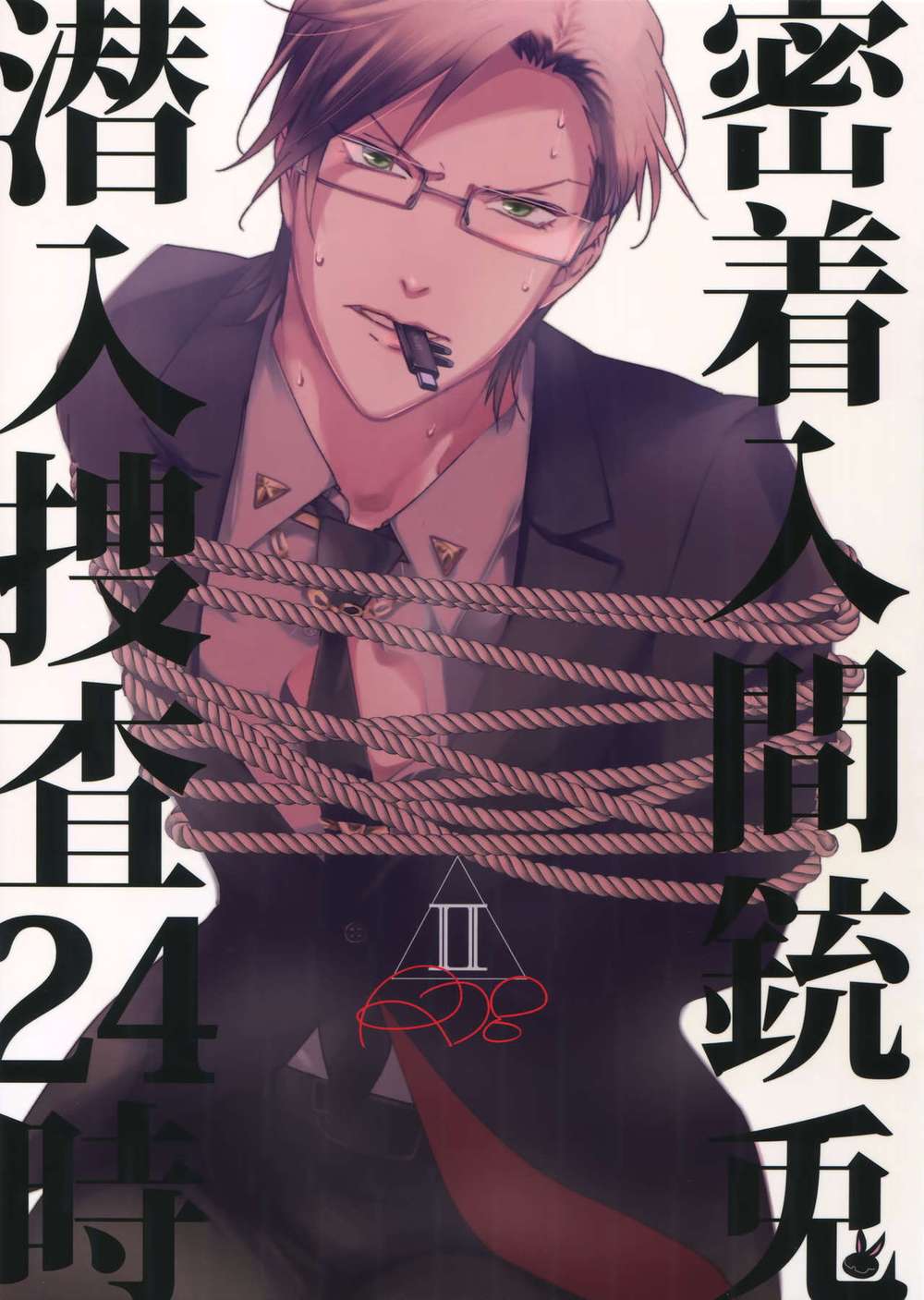 Hypnosis-Mic - Jyuto Iruma Infiltration 24H Ii