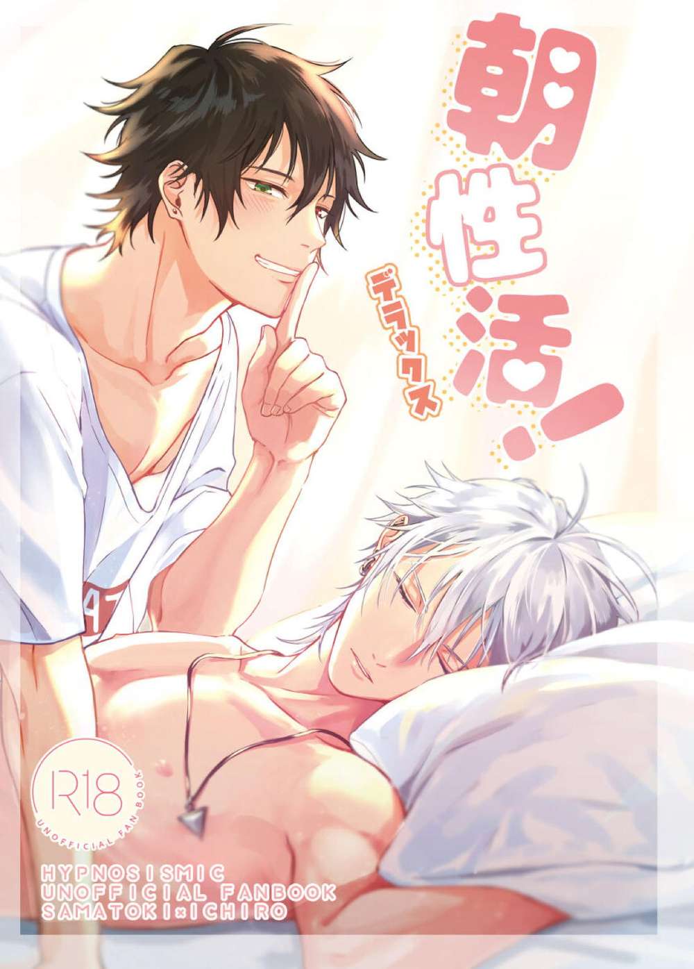 BL manga "Hypnosis-Mic - Morning Deluxe Hypnosis Mic Samatoki Ichiro" cover image
