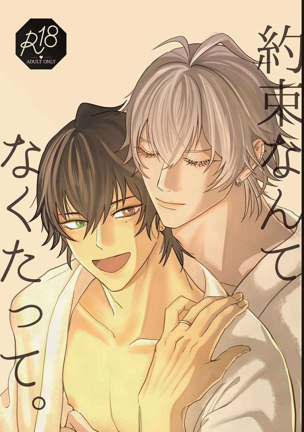 Recommended BL manga "Hypnosis-Mic - Nopromises Hypnosismic Samatokiichiro" cover image