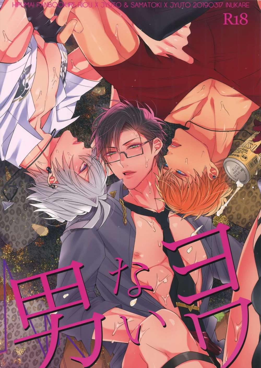 BL manga "Hypnosis-Mic - Notweakman Hypnosismic Leftgun" cover image